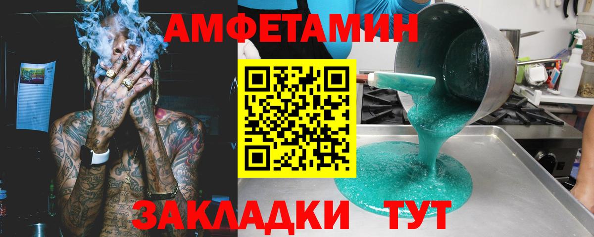 Amphetamine  Amphetamine  Моршанск  Вход с VPN  Амфетамин 98% 