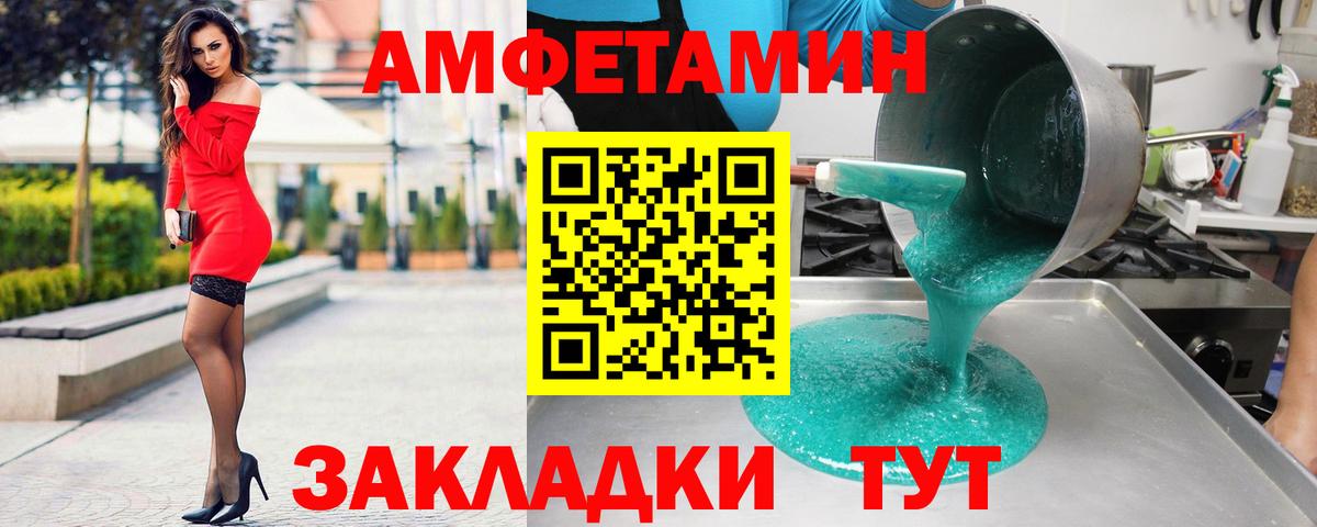АМФ Розовый Моршанск