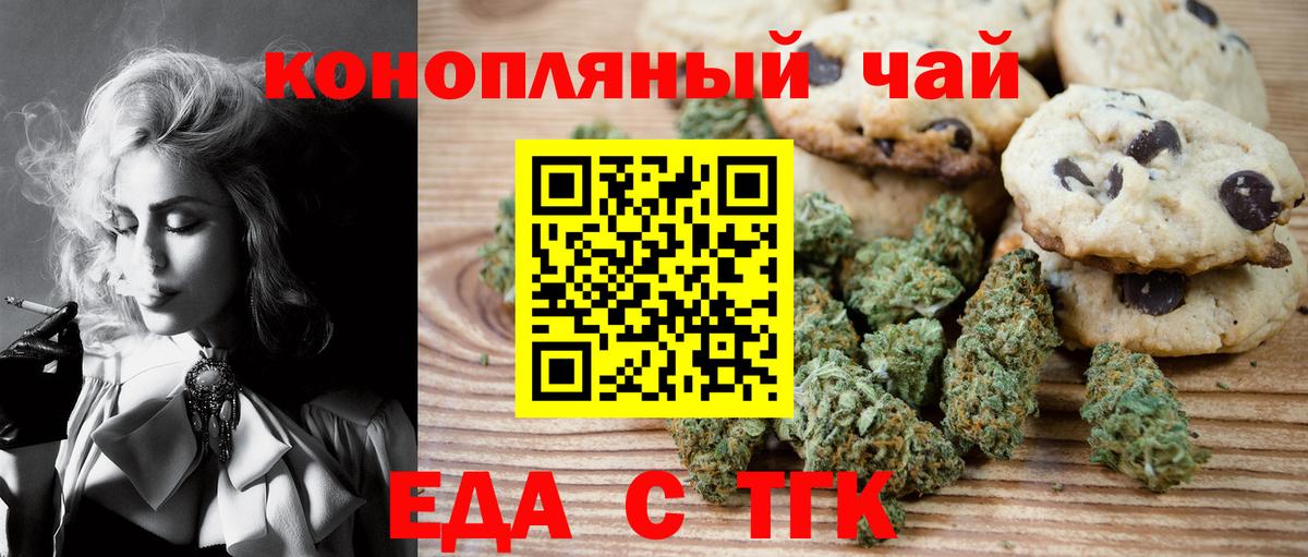 Моршанск  Cannafood конопля  Вход с VPN 