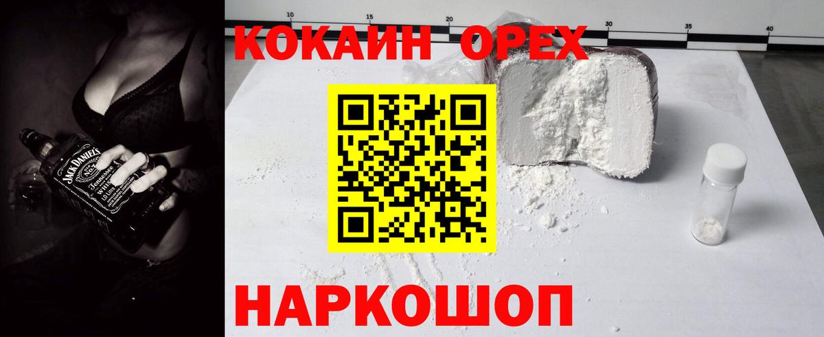 Cocaine FishScale Моршанск