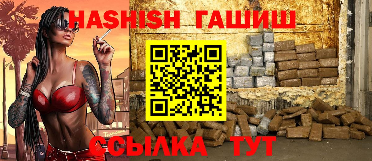 ГАШ Изолятор  Вход с VPN  Моршанск  Гашиш индика сатива 