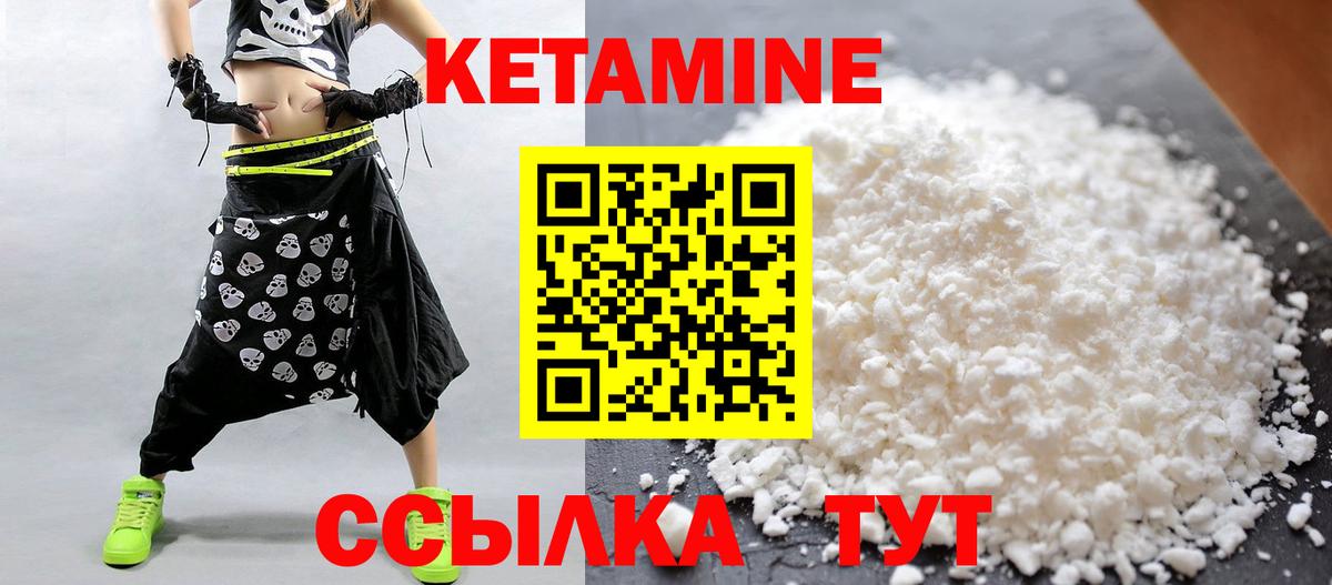Моршанск  КЕТАМИН ketamine  Вход с VPN  КЕТАМИН ketamine 