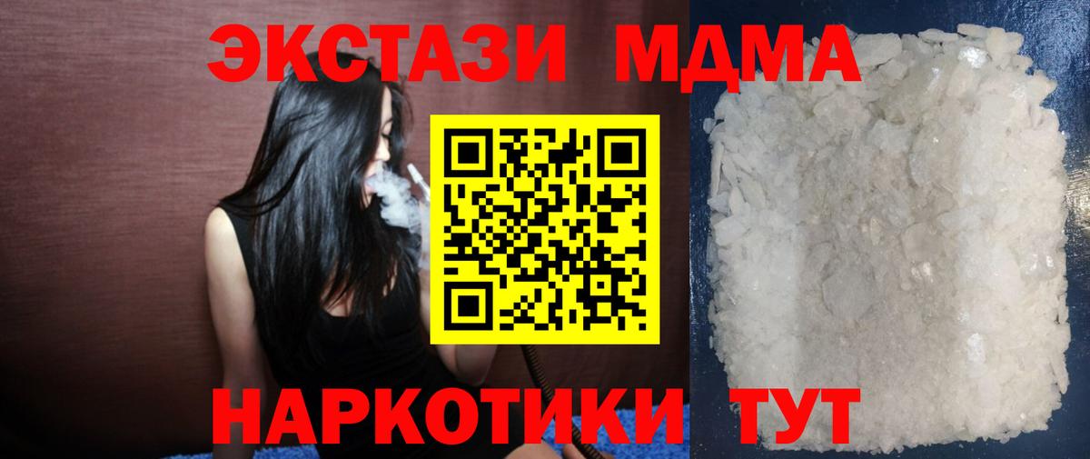 МДМА Molly Моршанск