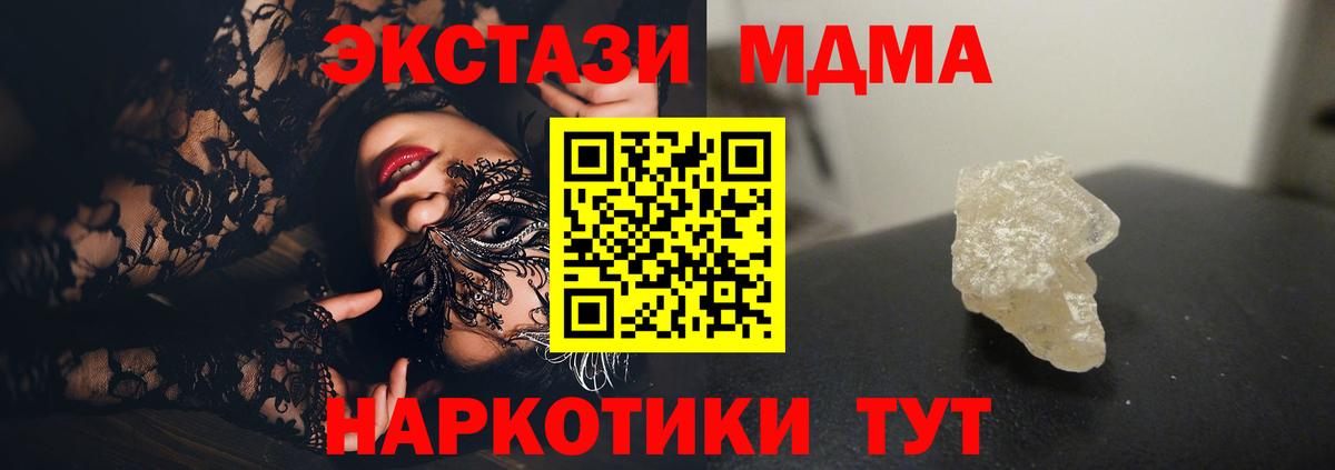 МДМА crystal  MDMA crystal  Моршанск  Вход с VPN 