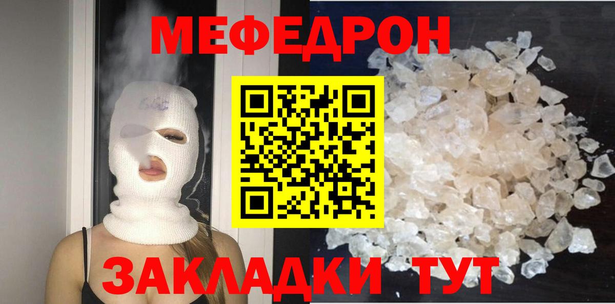 МЕФ Моршанск