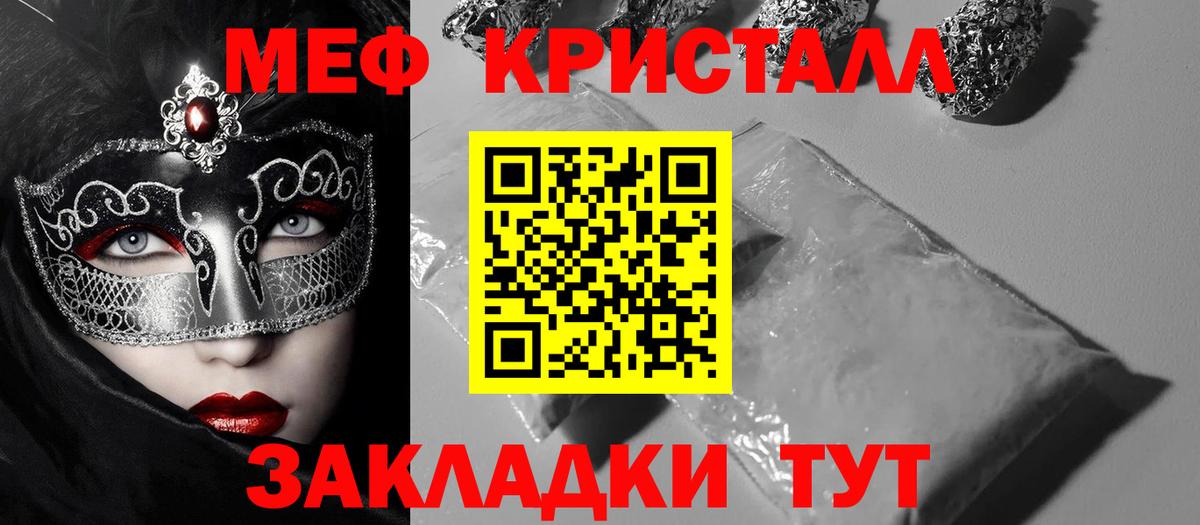 МЕФ mephedrone  Вход с VPN  Меф 4 MMC  Моршанск 