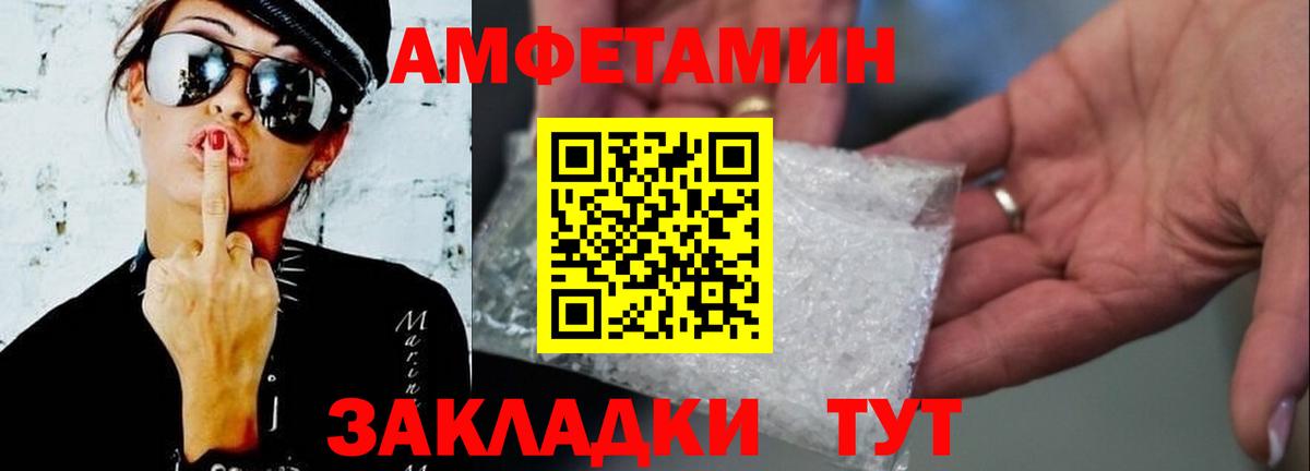 Моршанск  МЕТАМФЕТАМИН мет  Вход с VPN 
