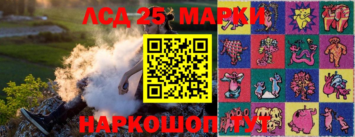 Марки 25I-NBOMe 1,8мг Моршанск