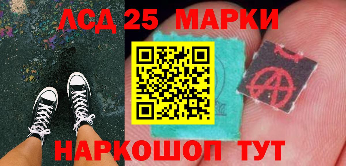 Наркотические марки 1,5мг  Вход с VPN  Наркотические марки 1,5мг  Марки NBOMe  Моршанск 